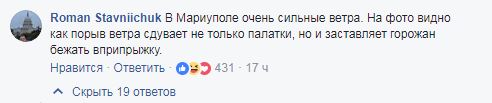 "Вітром здуло": з наметами "Оппоблока" сталася "маленька неприємність" у Маріуполі