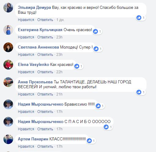 "Это дар!": в Киеве появился удивительный мурал (фото)