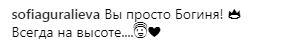 &quot;Годы не берут&quot;: 70-летняя София Ротару впечатлила поклонников (фото)