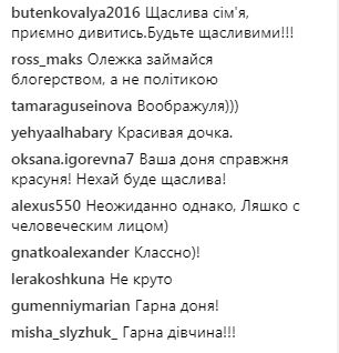 &quot;Моя командирша&quot;: Ляшко поделился личным видео