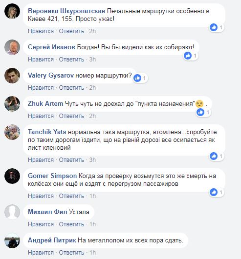 "Пора здати на металобрухт": під Києвом на ходу розвалилася маршрутка (фото)