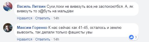 В сети показали, как из Украины вагонами вывозят в Европу лес (видео)