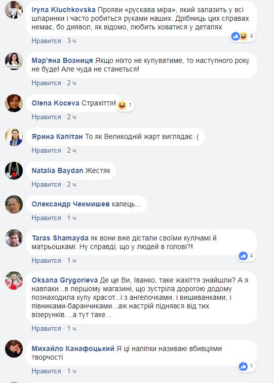 "Удар ниже пояса": в киевском супермаркете обнаружили "Пасхальный привет" от "русского мира"