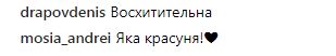 "Невеста": Ани Лорак снова продемонстрировала свои формы (фото)