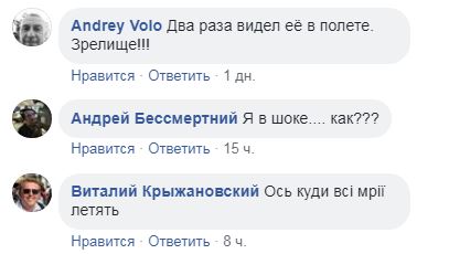 "Що за маячня?": мережу вразило відео посадки українського гіганта "Мрія"