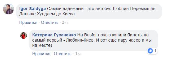 Ніч у польському аеропорту: в мережі розповіли про черговий інцидент зі скандальною авіакомпанією