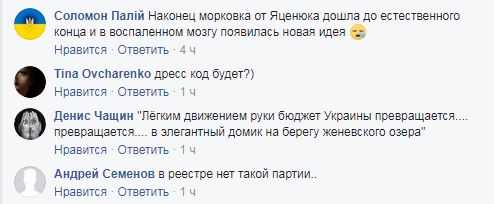 Слідом за "Слугою народу": скандальний український шоумен створює свою політичну партію