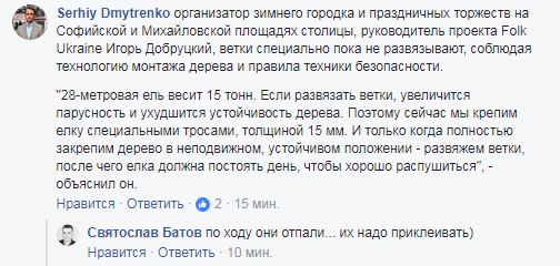 &quot;Убожество лысое&quot;: сеть ужаснула главная елка Украины (впечатляющее фото)