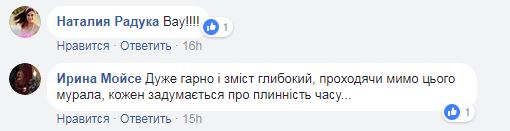 "Это дар!": в Киеве появился удивительный мурал (фото)
