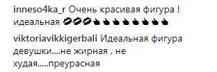"Не надо худеть": Каменских продемонстрировала свой пресс (фото)