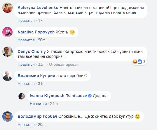 "Удар ниже пояса": в киевском супермаркете обнаружили "Пасхальный привет" от "русского мира"