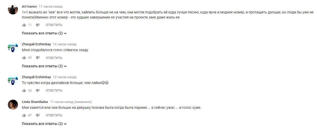 "Ужасный голос": в сети прокомментировали выступление Зианджи на Голосі країни