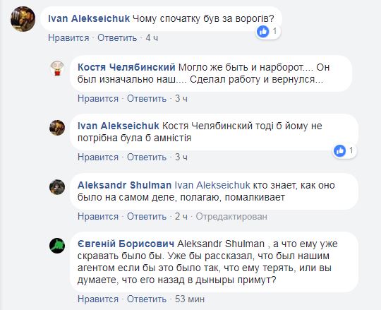 Колишній охоронець терориста Мотороли перейшов на сторону України