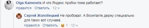 &quot;Сознательные действия&quot;: в Верховной Раде без препятствий пользуются запрещенной &quot;ВКонтакте&quot;
