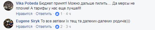 "Нищеброды": журналист показал, на чем депутаты приехали принимать бюджет (фото)