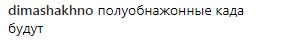 &quot;Не надо худеть&quot;: Каменских продемонстрировала свой пресс (фото)