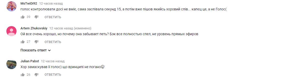 "Ужасный голос": в сети прокомментировали выступление Зианджи на Голосі країни