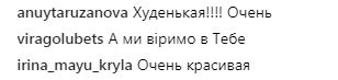 Тина Кароль без макияжа: певица поразила поклонников (фото)