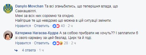 "Цирк, да и только": фото последствий освобождения Саакашвили вызвали гнев соцсетей