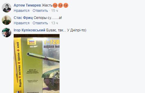 &quot;Виготовлено в Україні&quot;: в Днепре продаются тетради с символикой России