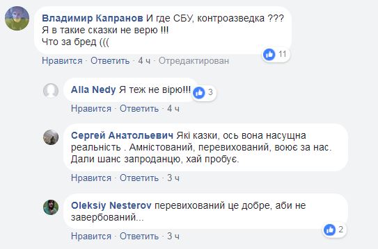 Колишній охоронець терориста Мотороли перейшов на сторону України