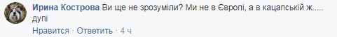 &quot;Виготовлено в Україні&quot;: в Днепре продаются тетради с символикой России