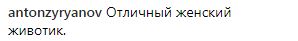 &quot;Не надо худеть&quot;: Каменских продемонстрировала свой пресс (фото)