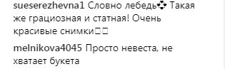 "Невеста": Ани Лорак снова продемонстрировала свои формы (фото)