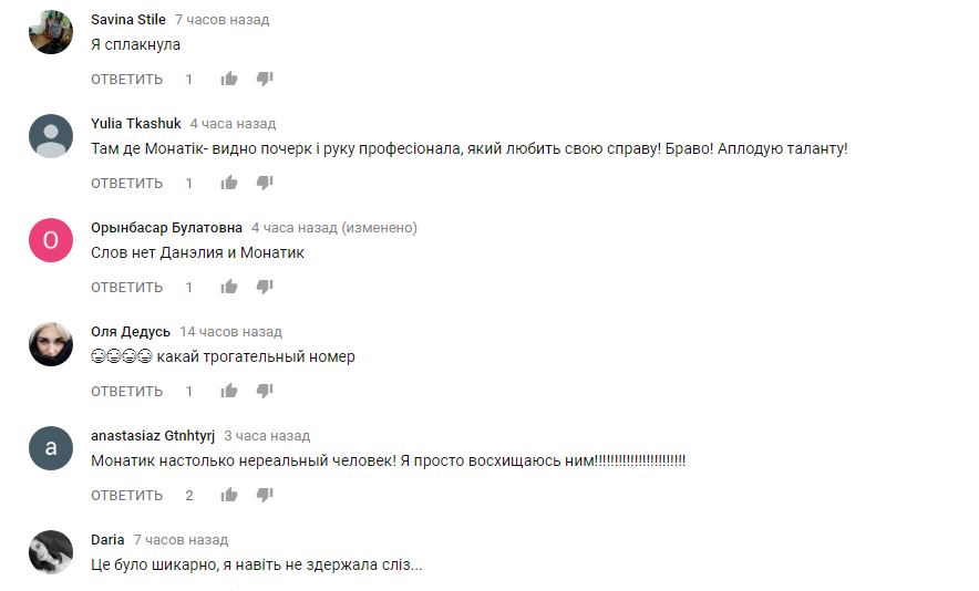 MONATIK представил трогательную песню на украинском языке