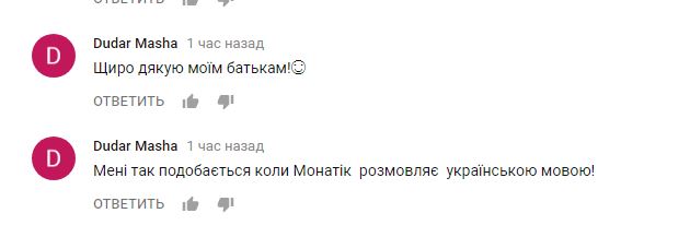 MONATIK представил трогательную песню на украинском языке