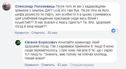 Колишній охоронець терориста Мотороли перейшов на сторону України