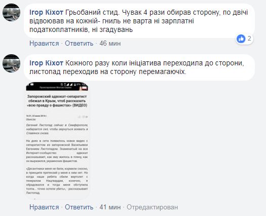 Колишній охоронець терориста Мотороли перейшов на сторону України
