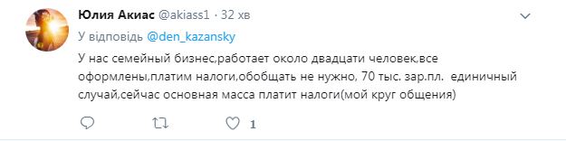 Яркий пример: блогер оценил масштабы теневой экономики