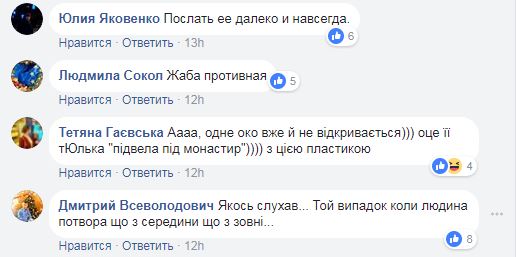 "Простіше просто послати": в мережі відреагували на заяву Герман про "покинутий" Україною Донбас