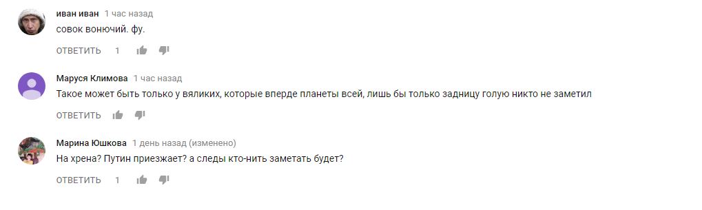 До приїзду Путіна? У Росії косили засніжену траву (відео)