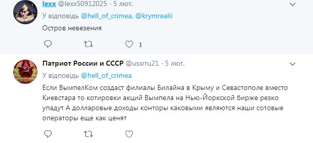 &quot;Навіть в космосі, але не в Криму&quot;: реклама російського мобільного оператора стала приводом для глузувань