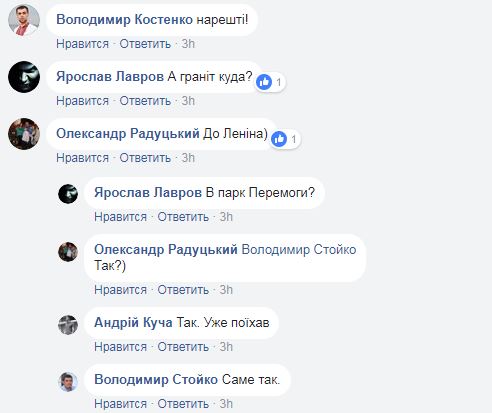 "Нарешті": у Черкасах демонтували пам'ятник комуністичному режиму