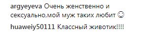 "Не надо худеть": Каменских продемонстрировала свой пресс (фото)