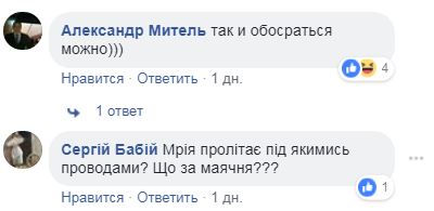 "Що за маячня?": мережу вразило відео посадки українського гіганта "Мрія"