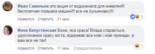 Радугу заказывали? В Киеве красиво прорвало трубу (яркое видео)