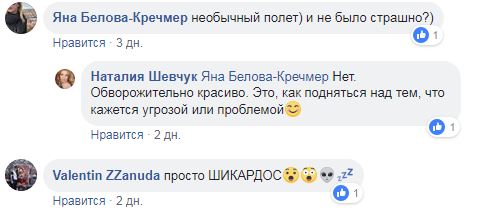 Молния из окна самолета: украинка запечатлела электрический разряд в небе (видео)