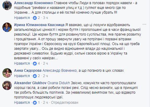 "Замість тисячі слів": у київському метро "сплив" радянський "раритет"