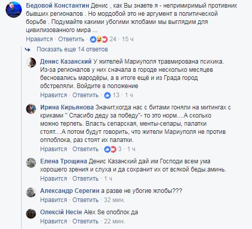 "Вітром здуло": з наметами "Оппоблока" сталася "маленька неприємність" у Маріуполі