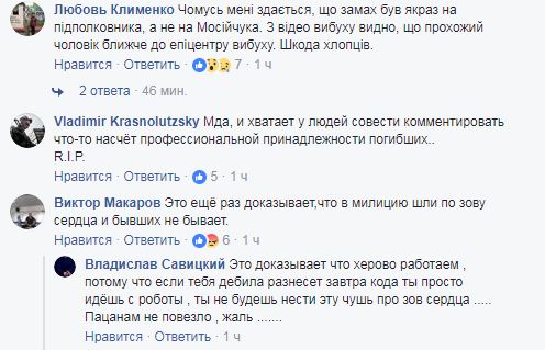 "Залишилася маленька дитина і вагітна дружина": в МВС розповіли про загиблих в результаті вибуху