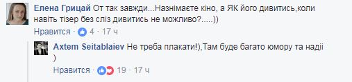Тизер фильма о защитниках Донецкого аэропорта за сутки набрал 100 тыс. просмотров