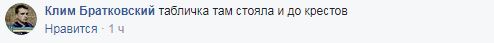 "Перестаралися": в центрі Києва влаштували "виставку" з могильних хрестів