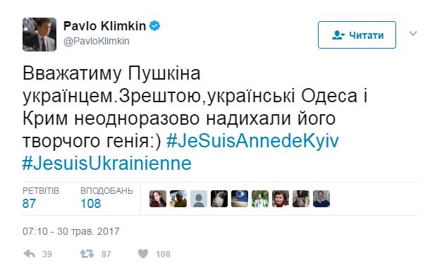 Климкин отомстил Путину за заявление про Анну Ярославну Пушкиным