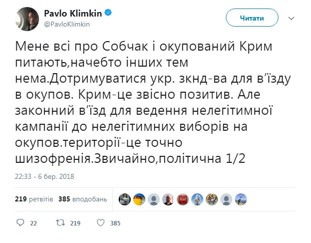 "Політична шизофренія": Клімкін прокоментував запит Собчак про в'їзд в Крим