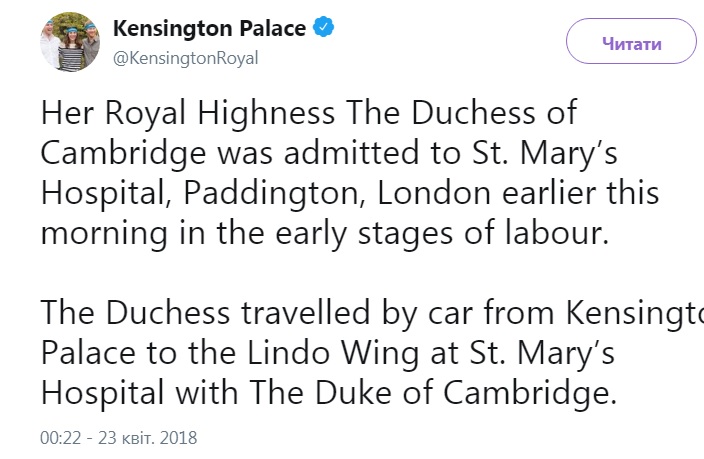 Кейт Миддлтон доставили в лондонский роддом