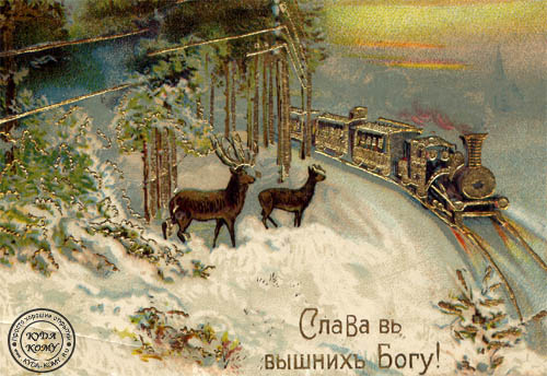 Открытки с Рождеством Христовым: как поздравить близких